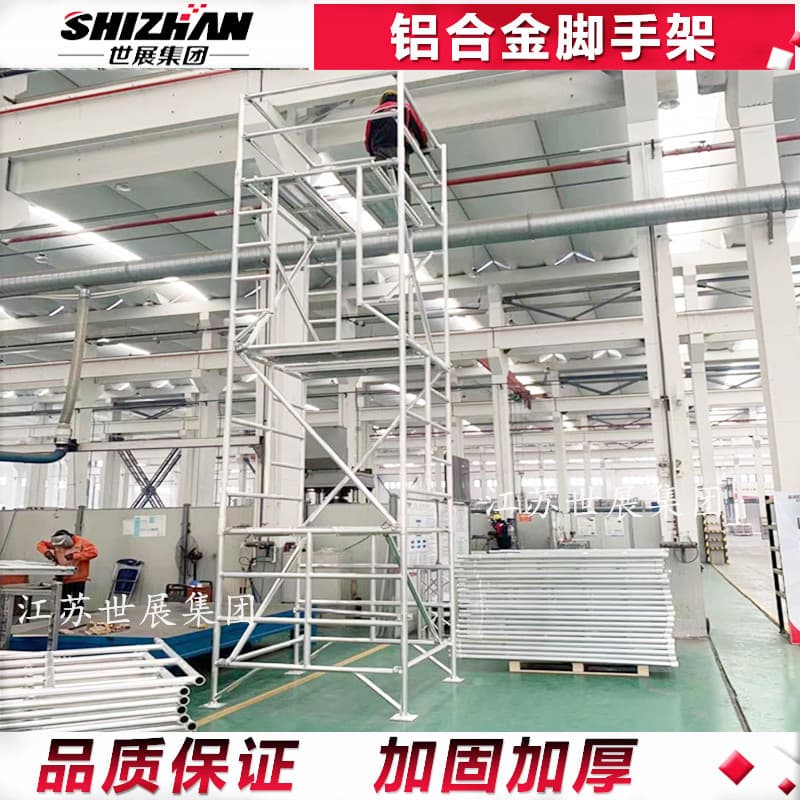 Aluminium Scaffold Tower about page image showing scaffold frame production context