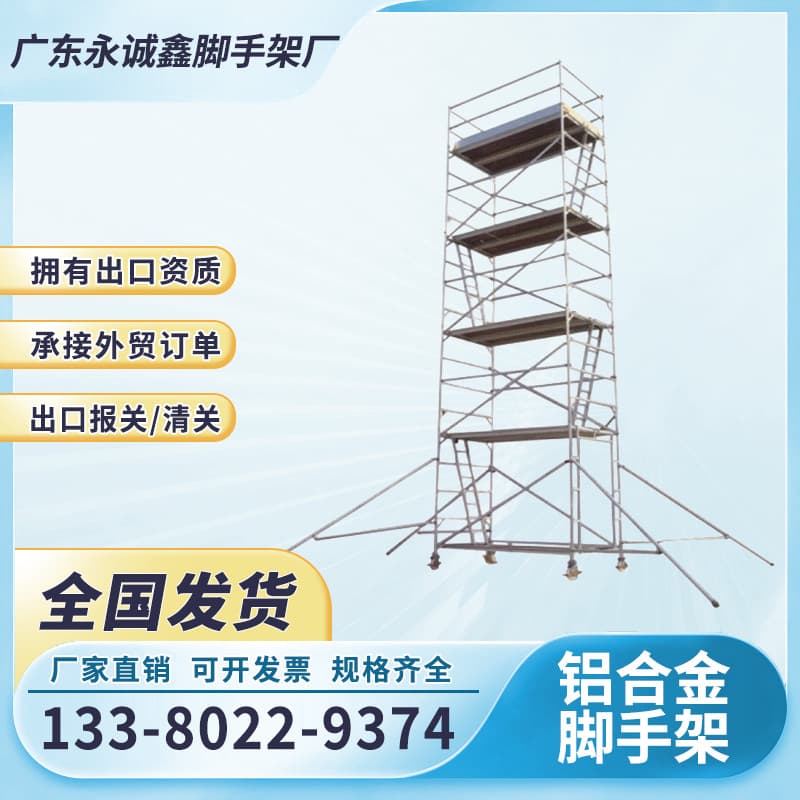 Toe board connection detail on aluminium scaffold